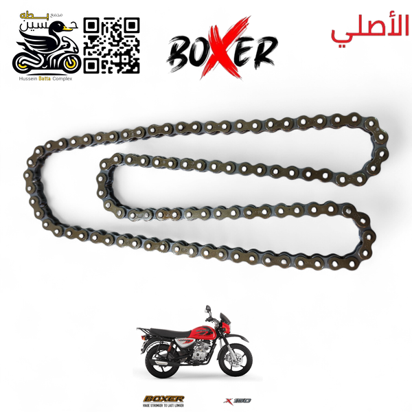 زنجيل محرك داخلي بوكسر اصلي  Image 1 Preview