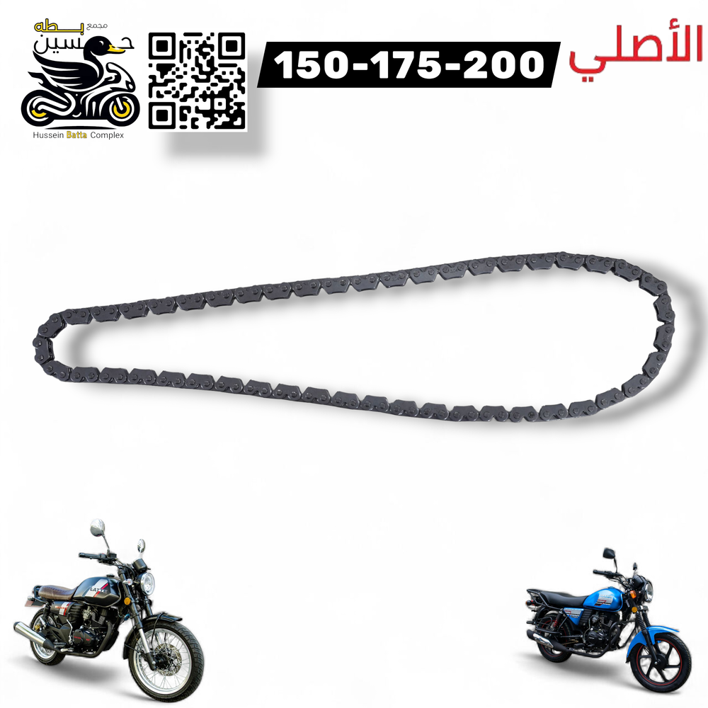 زنجيل محرك داخلي دايوان نفخ لايتي اصلي - 150 -200 Preview Image