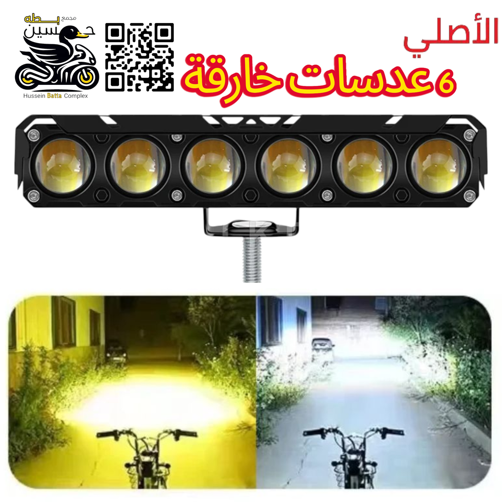 زنون خارجي مسطره 6 عدسات خارقة الأصلي عدد 1  Preview Image