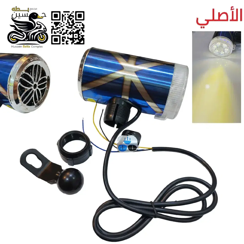 زنون بلوتوذ طول الجهاز 11 سم اصلي لون ازرق  Preview Image