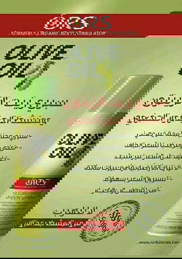 اسبري اوليف اويل  Image 2 Preview