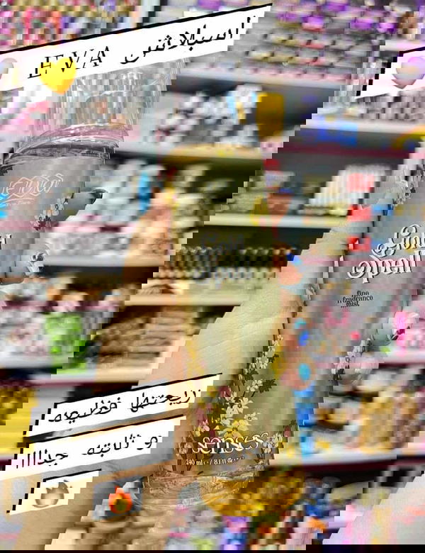 ايفا بادي سبلاش  Image 2 Preview
