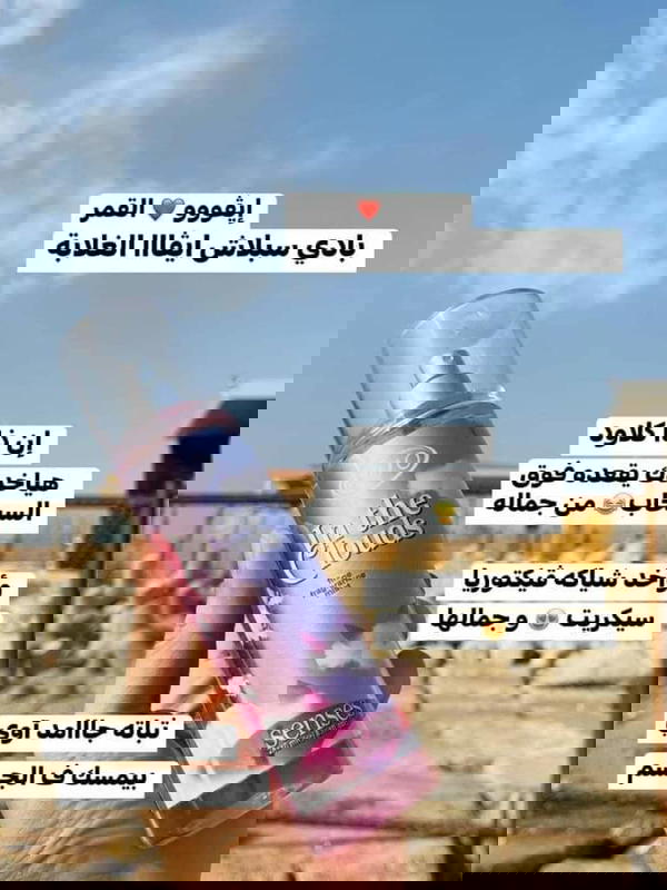ايفا بادي سبلاش  Image 7 Preview