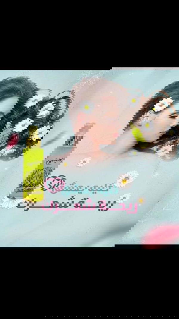 برفان الشعر من شركة الخليج  Image 2 Preview