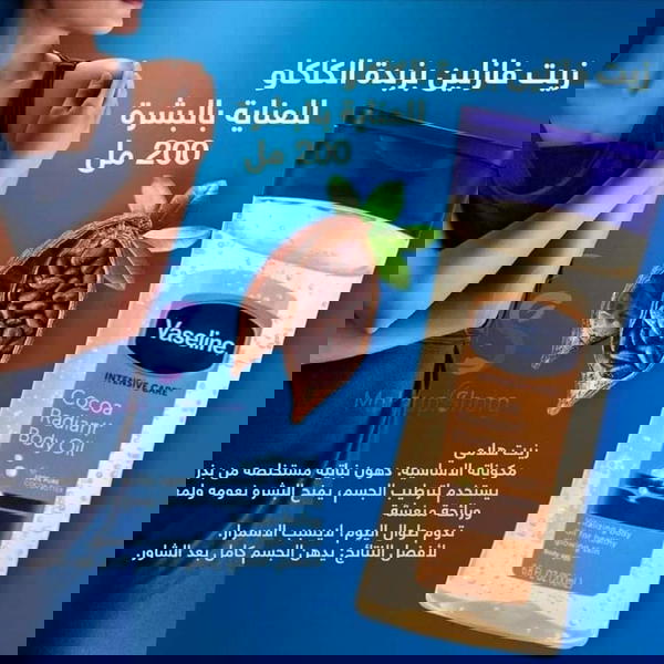 فازلين اويل  Image 1 Preview