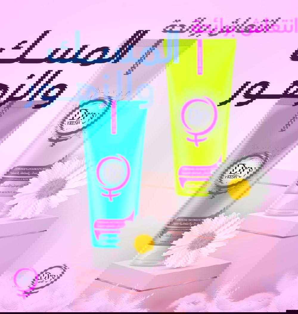 غسول دراي فريش  Preview Image