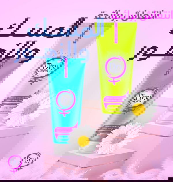 غسول دراي فريش  Image 1 Preview