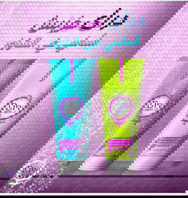غسول دراي فريش  Image 2 Preview