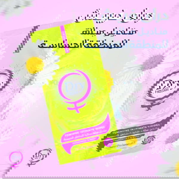 غسول دراي فريش  Image 3 Preview