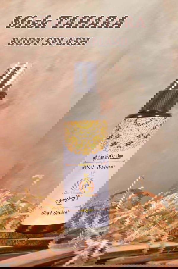 مسك الطهارة اسبري  Image 1 Preview