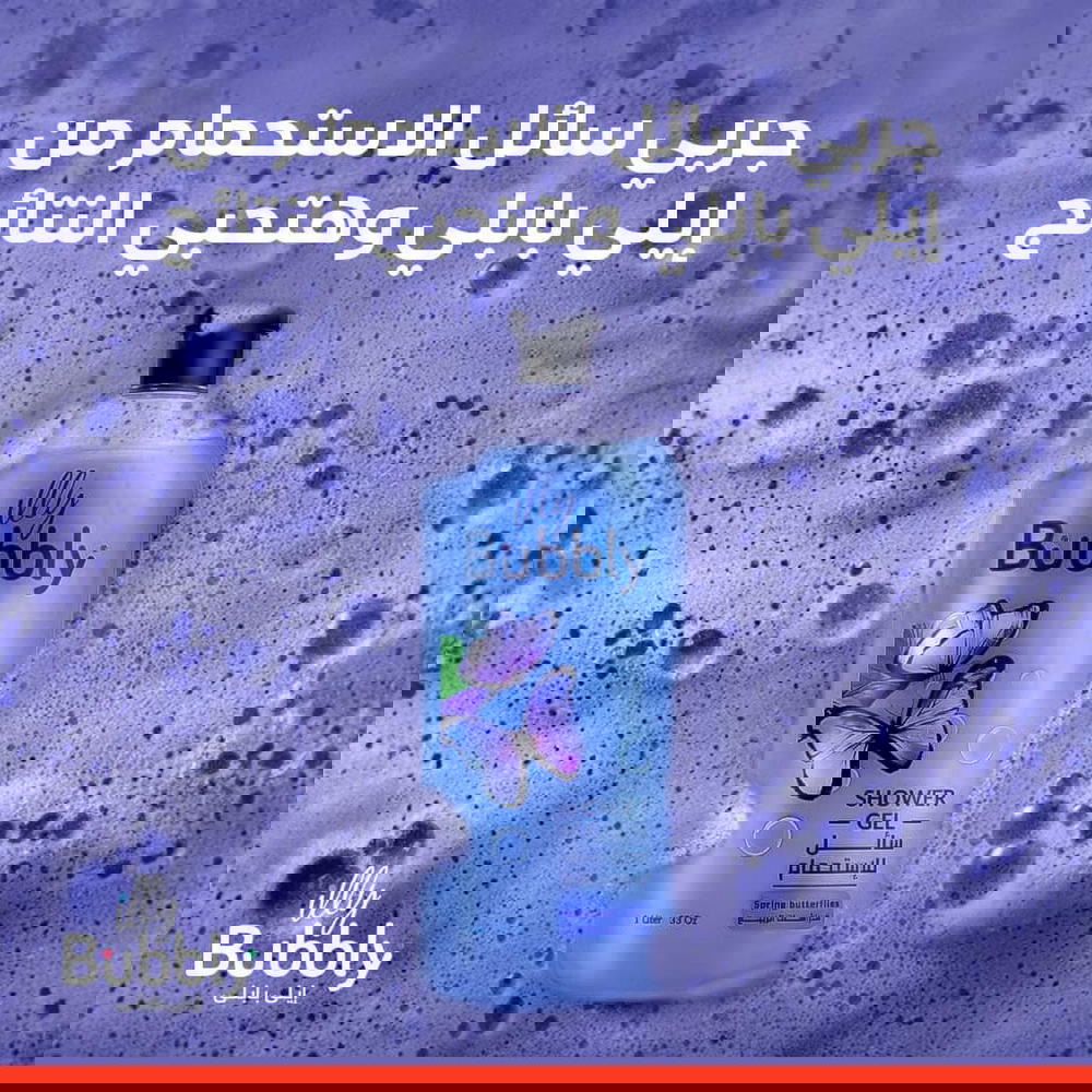 شاور بابلي  Preview Image