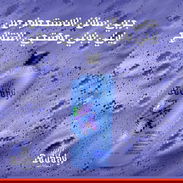 شاور بابلي  Image 1 Preview