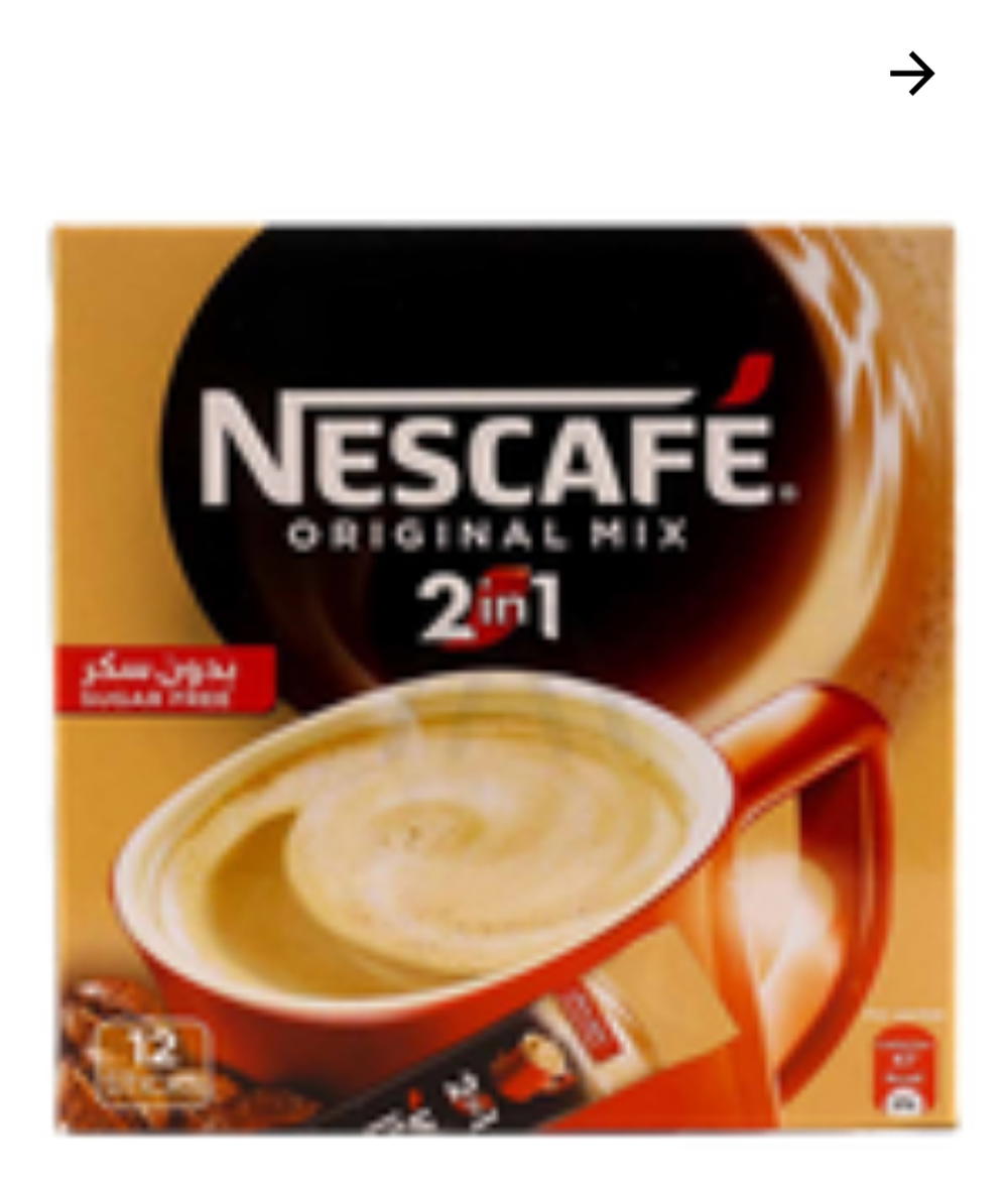 علبة نسكافيه 2 1x  Preview Image