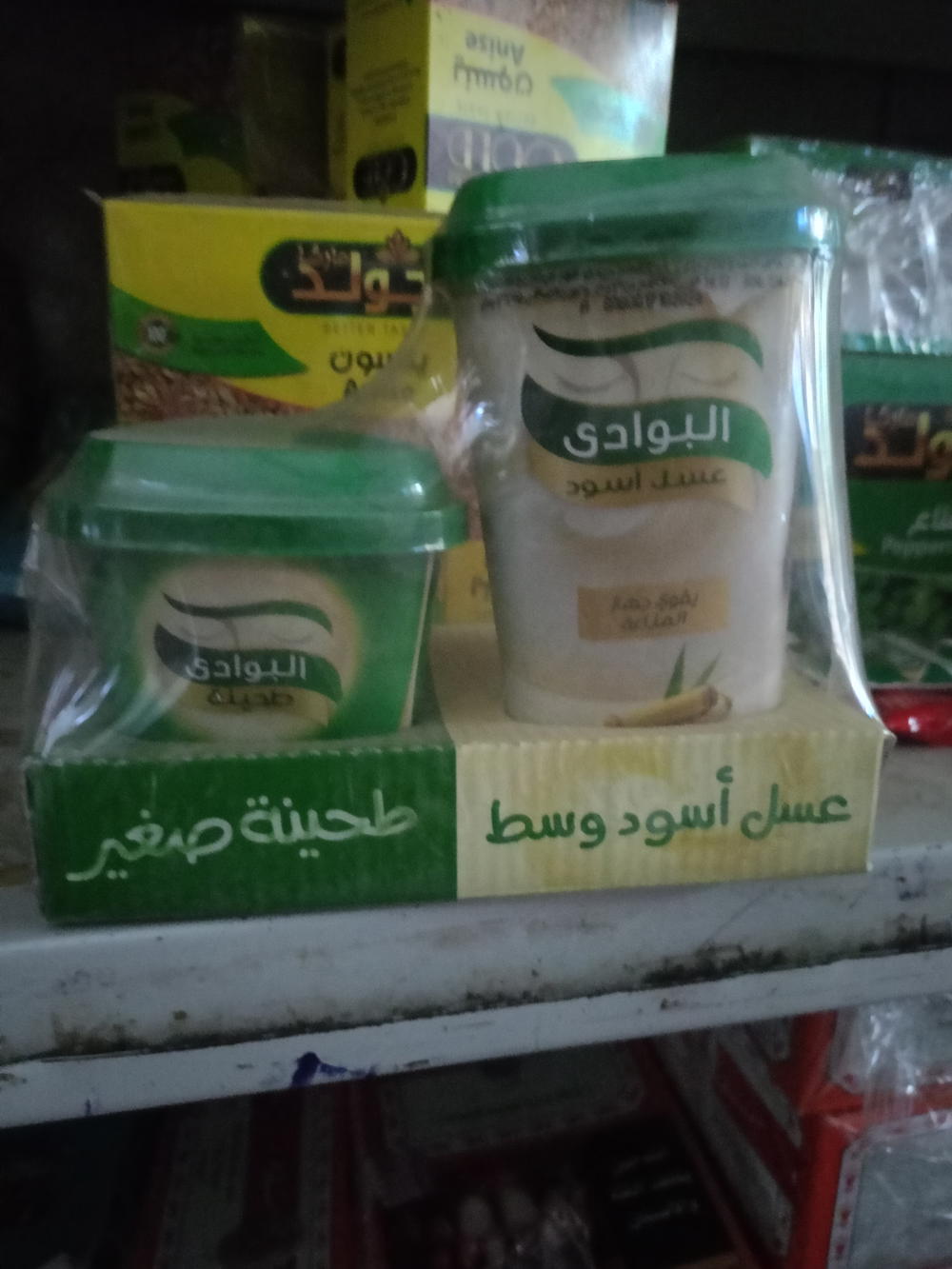 عرض عسل البوادي Preview Image