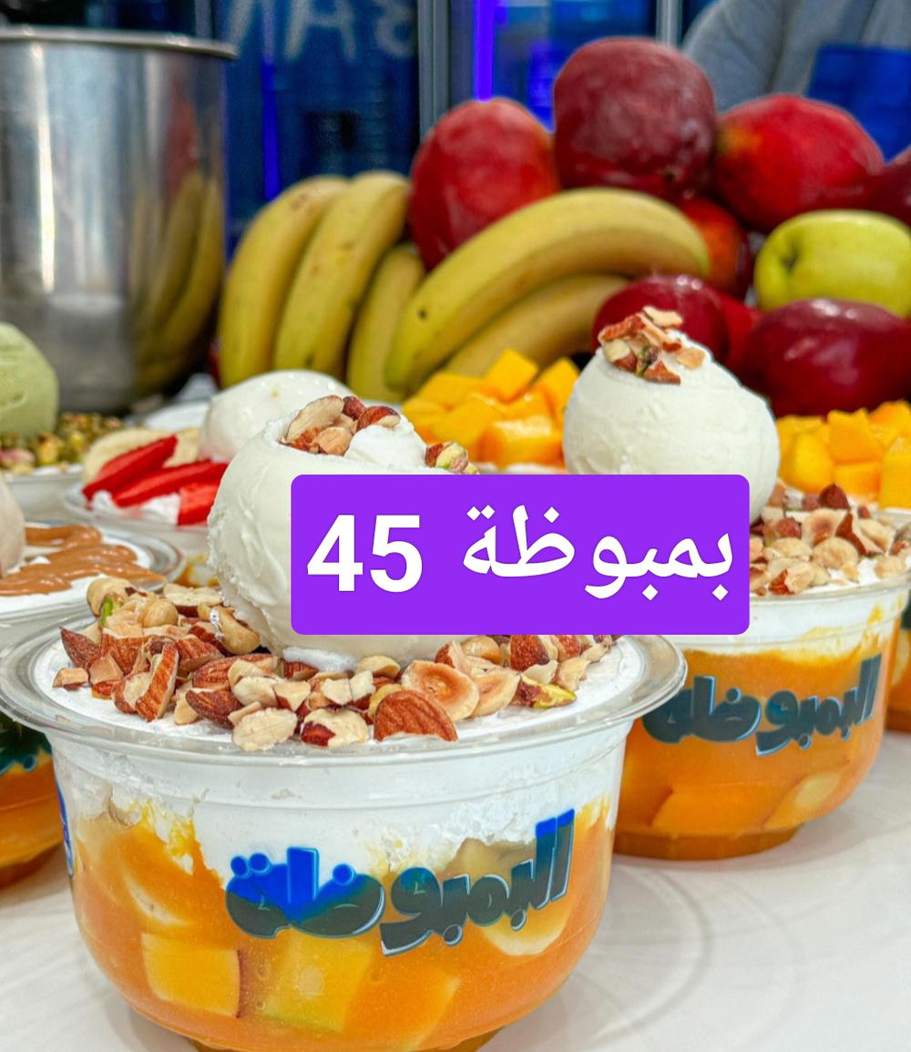 بمبوظة كبير Preview Image