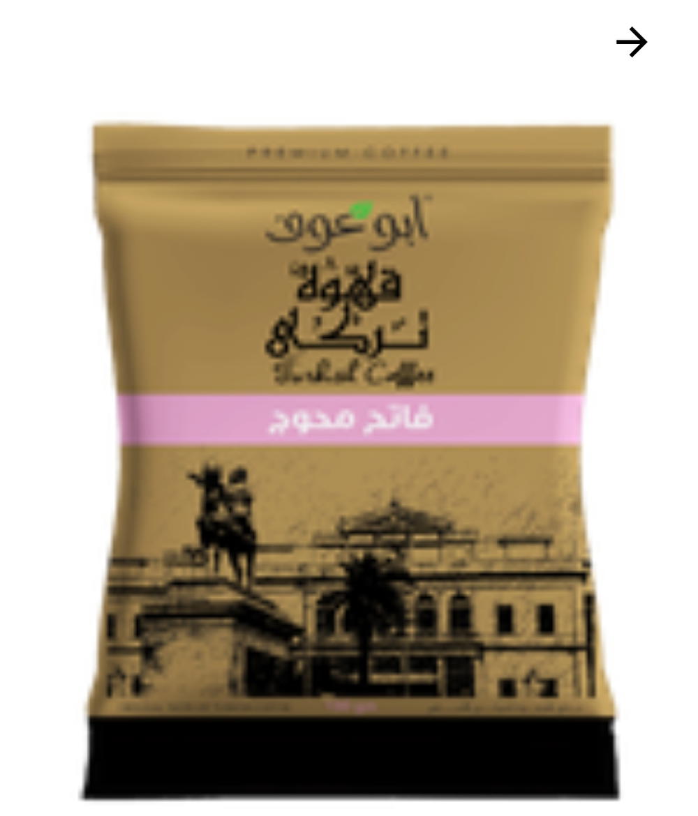 بن ابو عوف محوج فاتح 50 جرام Preview Image