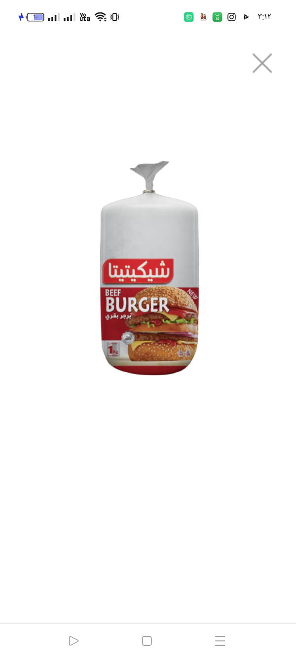 برجر شيكا تيتا 1 كيلو Image 1 Preview