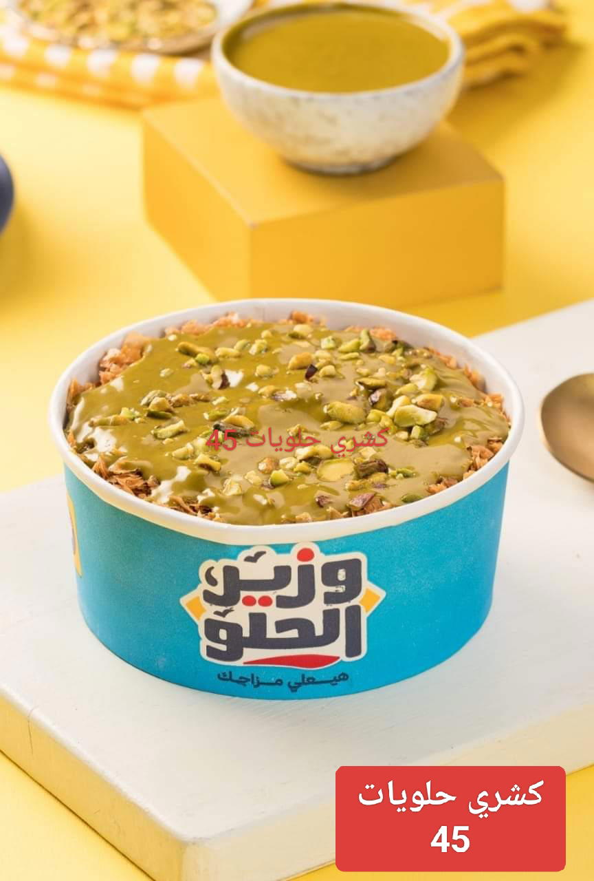 كشري حلويات صغير  Preview Image