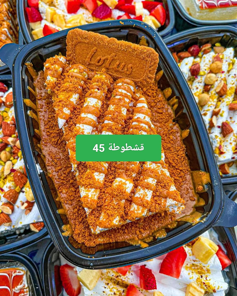 قشطوطة وسط Preview Image