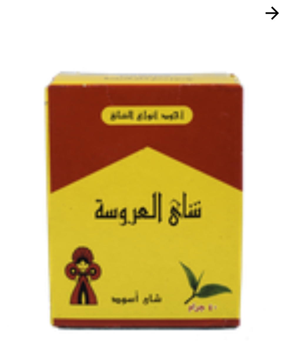 شاي العروسه 100 جرام Preview Image