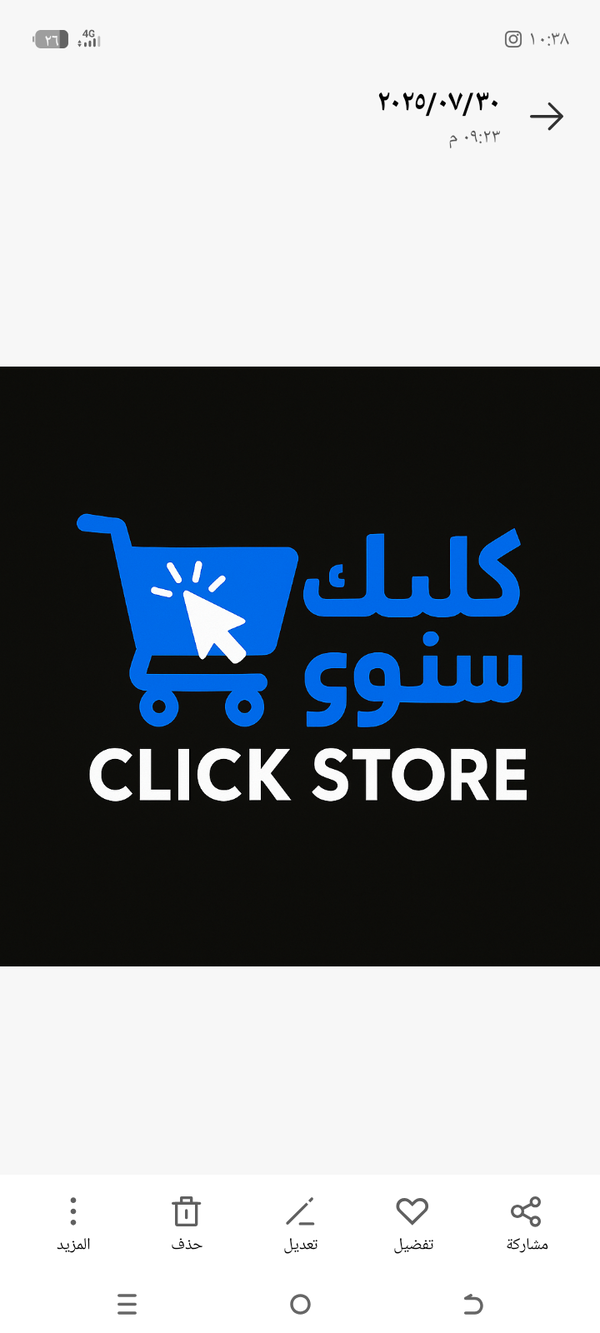كلـيك ستور Logo