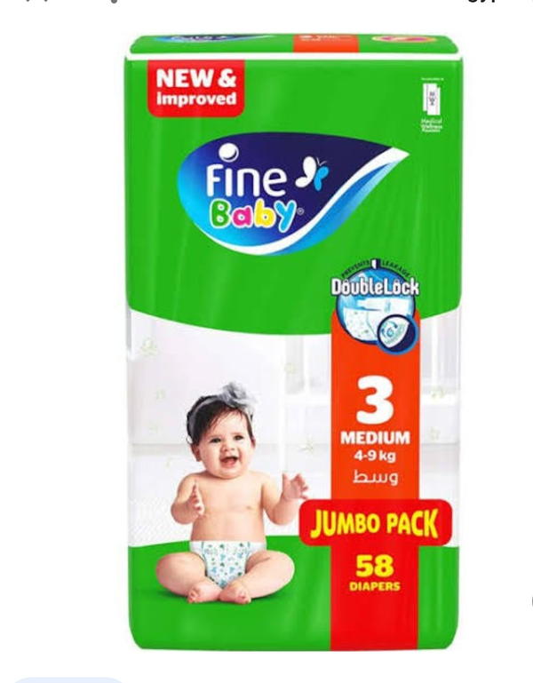 فاين بيبي مقاس 3  58حفاضة بالقطعة Image 1 Preview
