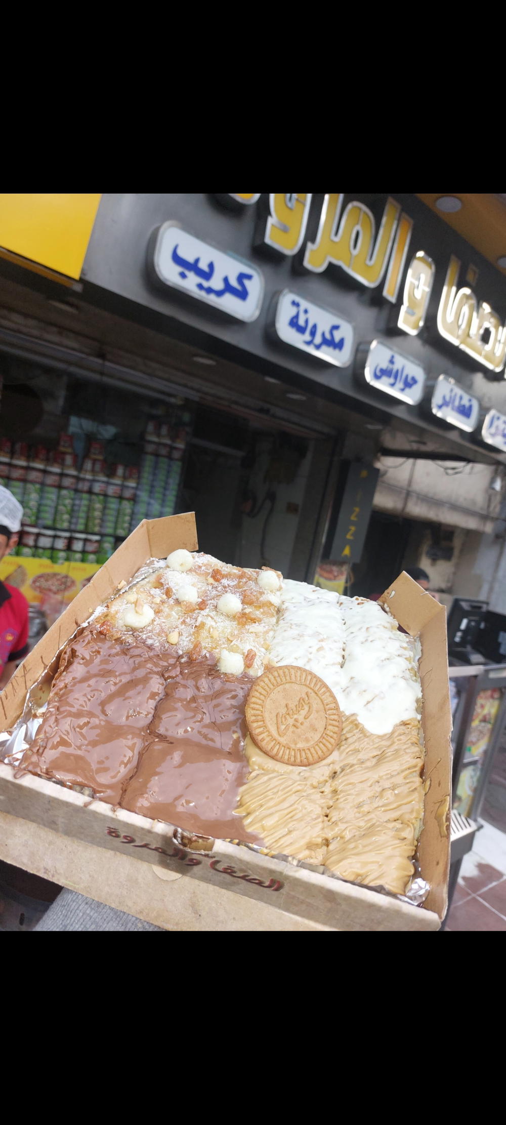 فطيرة لوتس Preview Image