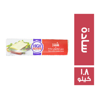 هاي تشيز جبن شيدر مطبوخ سادة - 1.8 كجم Preview Image