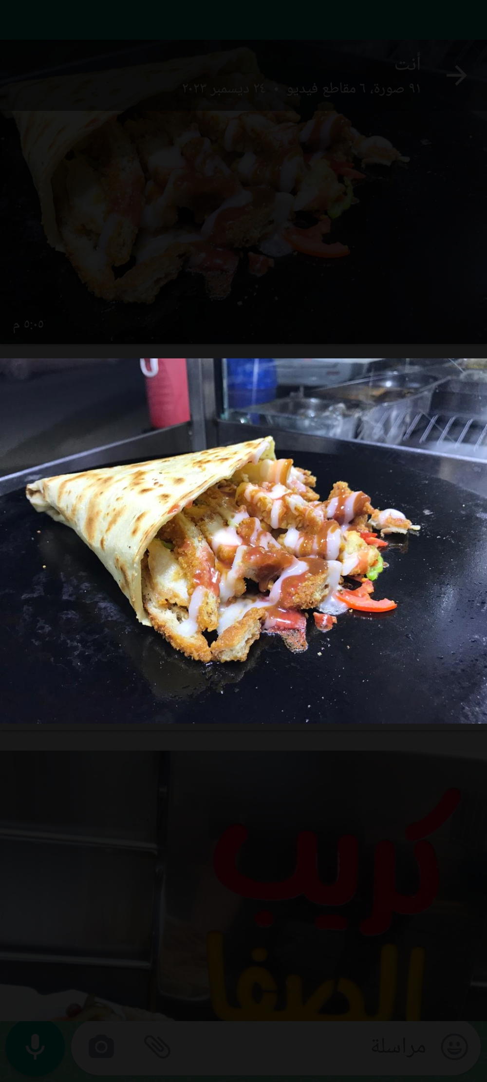كريب مشروم Preview Image