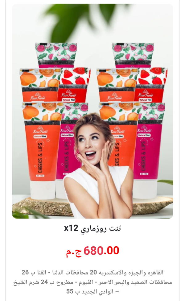 6 قطع تنت روزمارى  Image 1 Preview