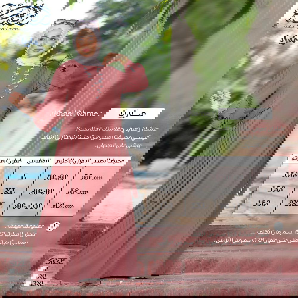 عبايه ماريا Preview Image