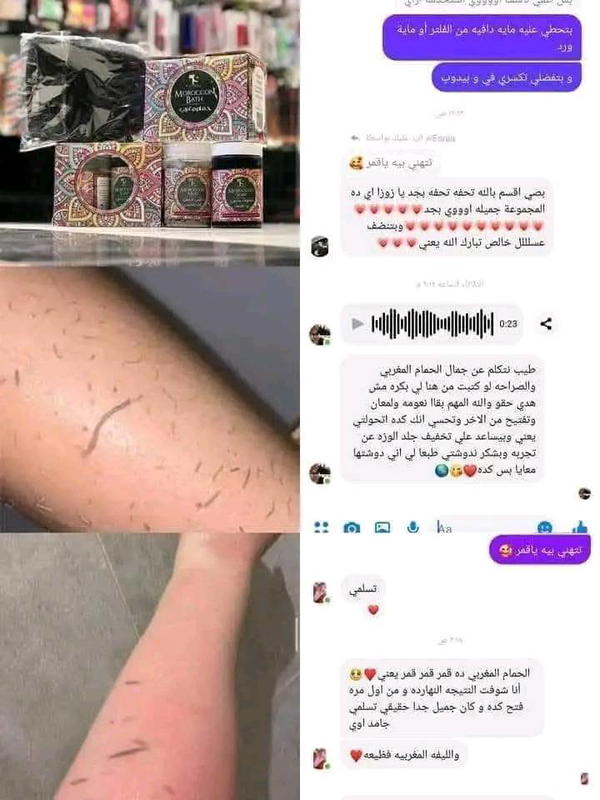 بوكس الحمام المغربي  Image 4 Preview