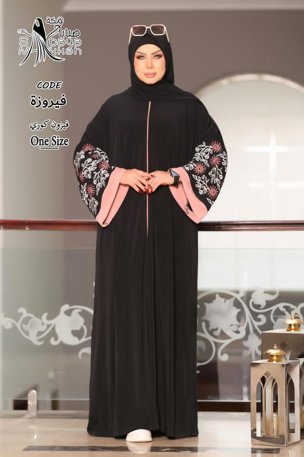 موديل فيروزة Image 3 Preview