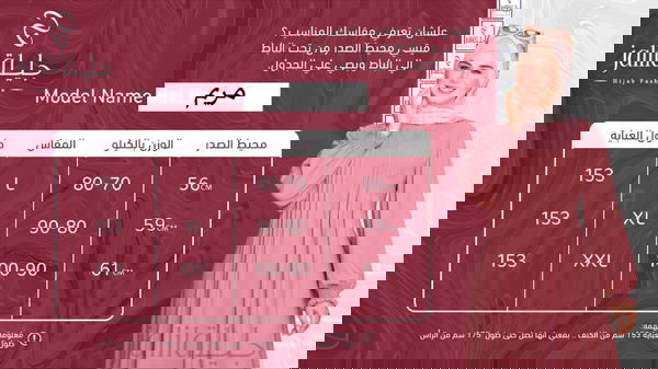 موديل مريم Image 9 Preview