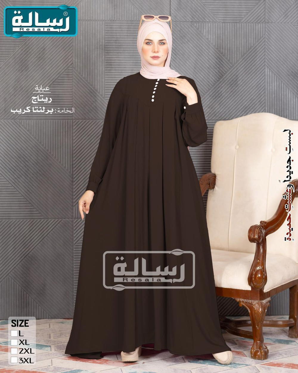 موديل ريتاج Preview Image
