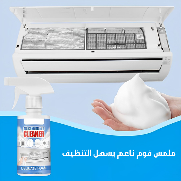 منظف تكييف السيارة و المنزل عشان تستمع Image 3 Preview
