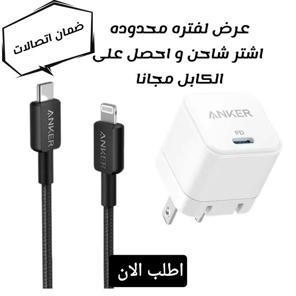 شاحن Anker 20W السريع  احصل على كابل Lightning مجاني  شحن آيفون بسرعة البرق + هدية تصل لـ150 جنيه Image 1 Preview