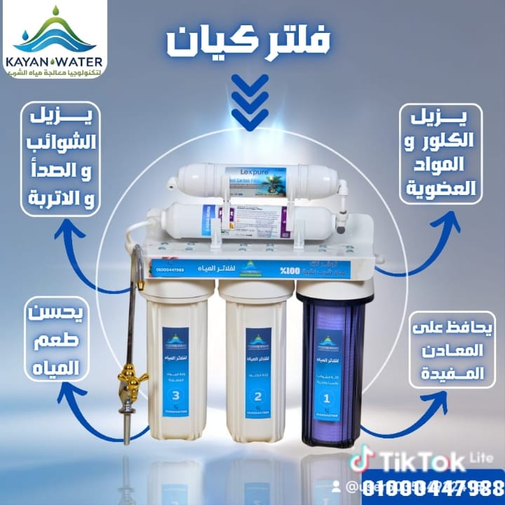 فلتر 5مراحل تايواني Preview Image