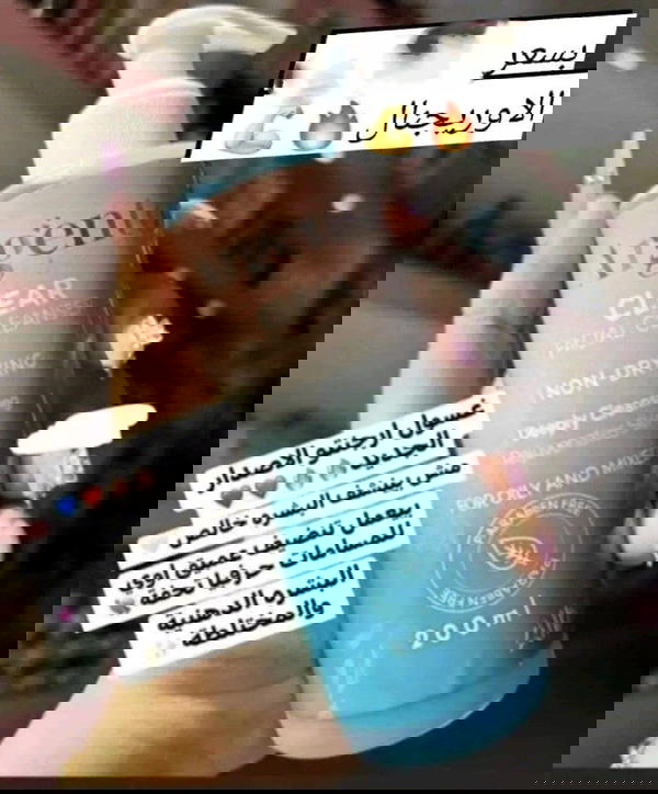 غسول Image 2 Preview