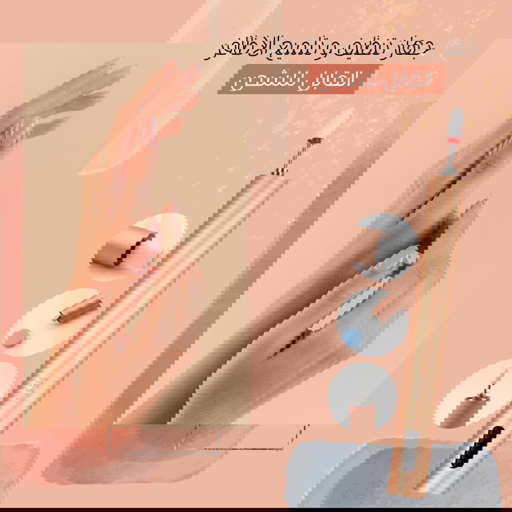 جهاز تنضيف وتلميع الاظافر Preview Image