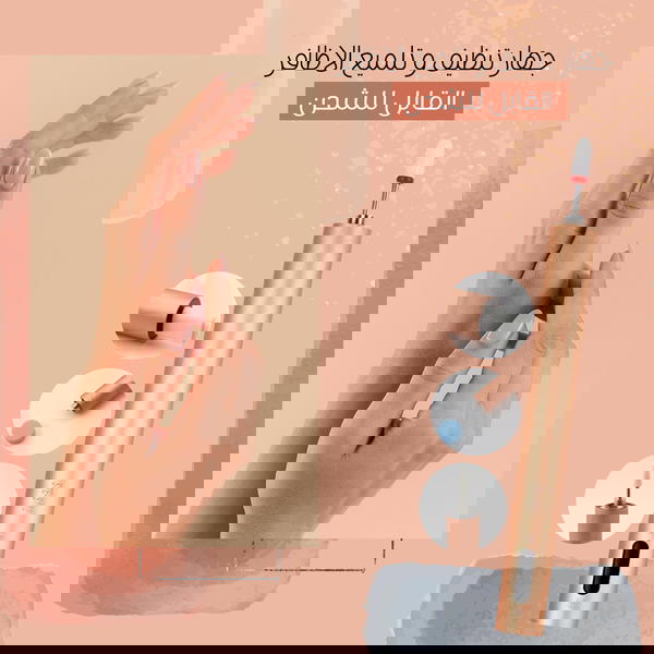 جهاز تنضيف وتلميع الاظافر Image 1 Preview