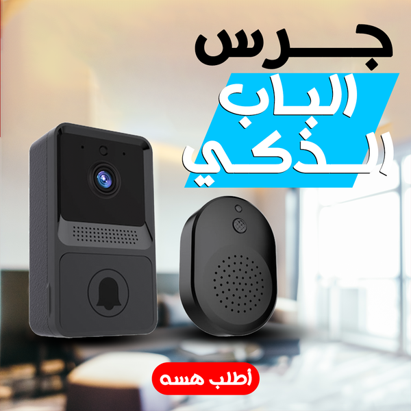 جرس باب ذكي Image 4 Preview