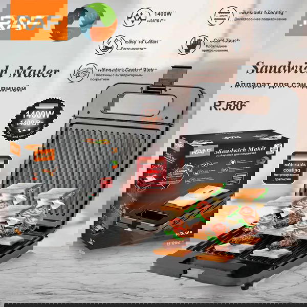 كابسة صاج ماركة راف Image 3 Preview