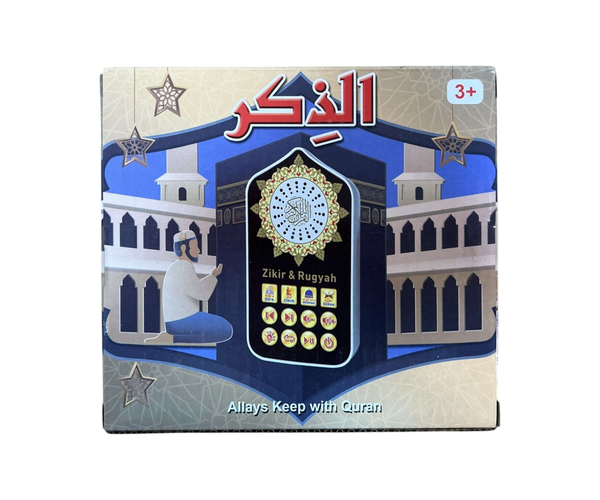 قارئ القرآن الكريم Image 6 Preview