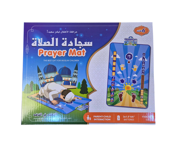 سجادة لتعليم الصلاة Image 1 Preview