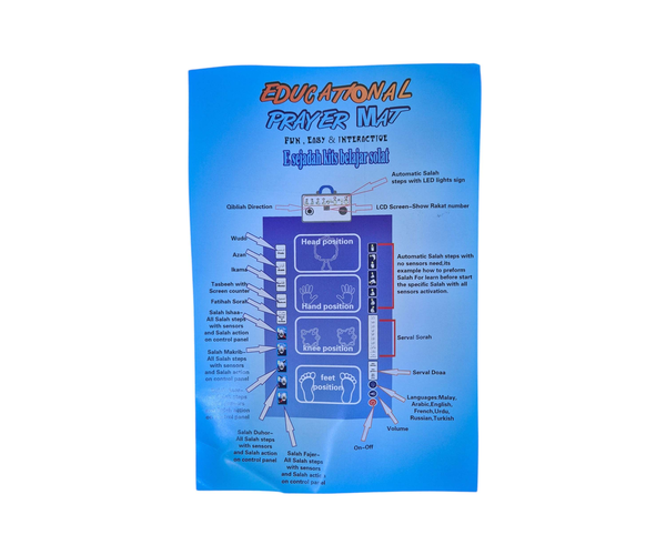 سجادة لتعليم الصلاة Image 5 Preview