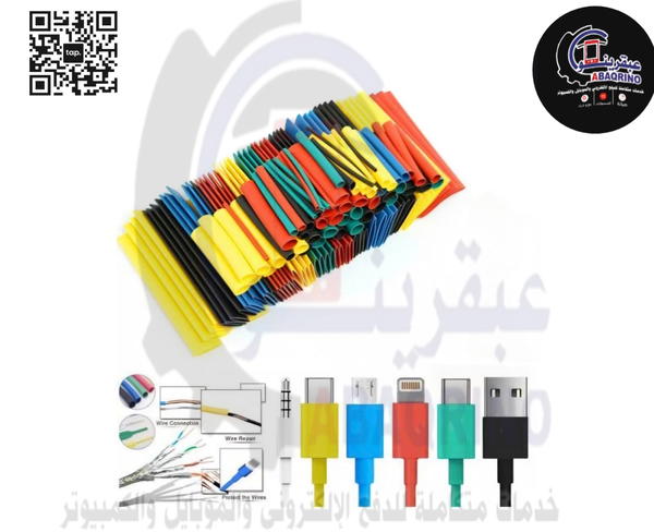 شرينك حرارى  𝐇𝐞𝐚𝐭  𝐒𝐡𝐞𝐫𝐢𝐧𝐤  Image 2 Preview