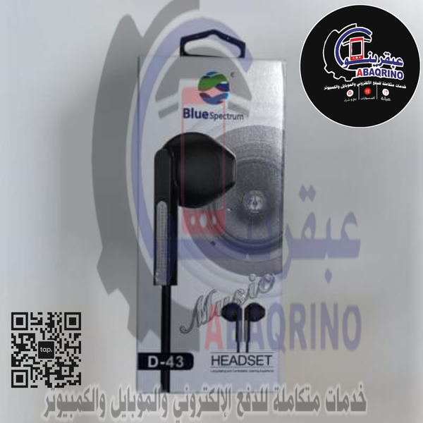 سمآعہ ہآنْدِ فَريَ بْلُۆ Image 1 Preview