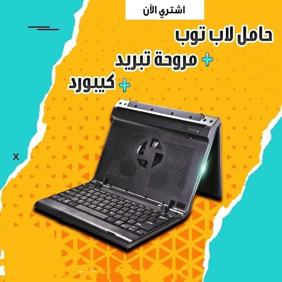 حامل لاب توب Preview Image
