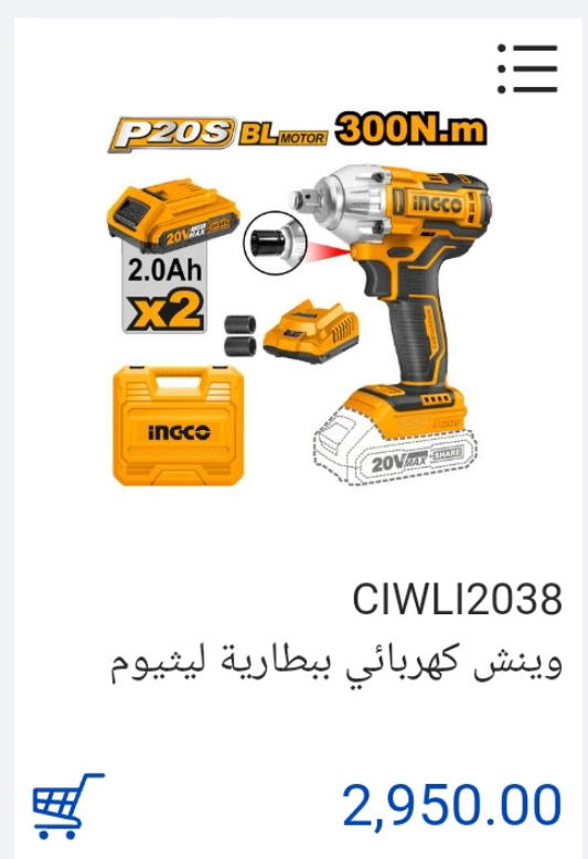 دريل 20 فولت نص بوصه انكو Preview Image
